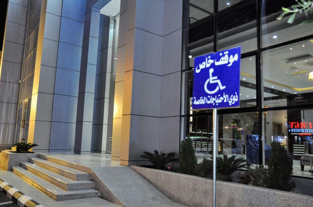 بلقيس للشقق المخدومة فرع الشفاء Hotel Haïl